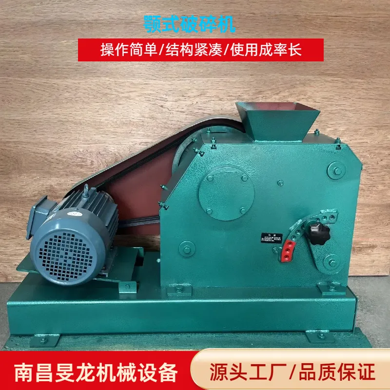 100x60mm Lab Jaw Crusher | Mini Rock & Ore Crusher for Laboratory | Adjustable Discharge | Factory Direct