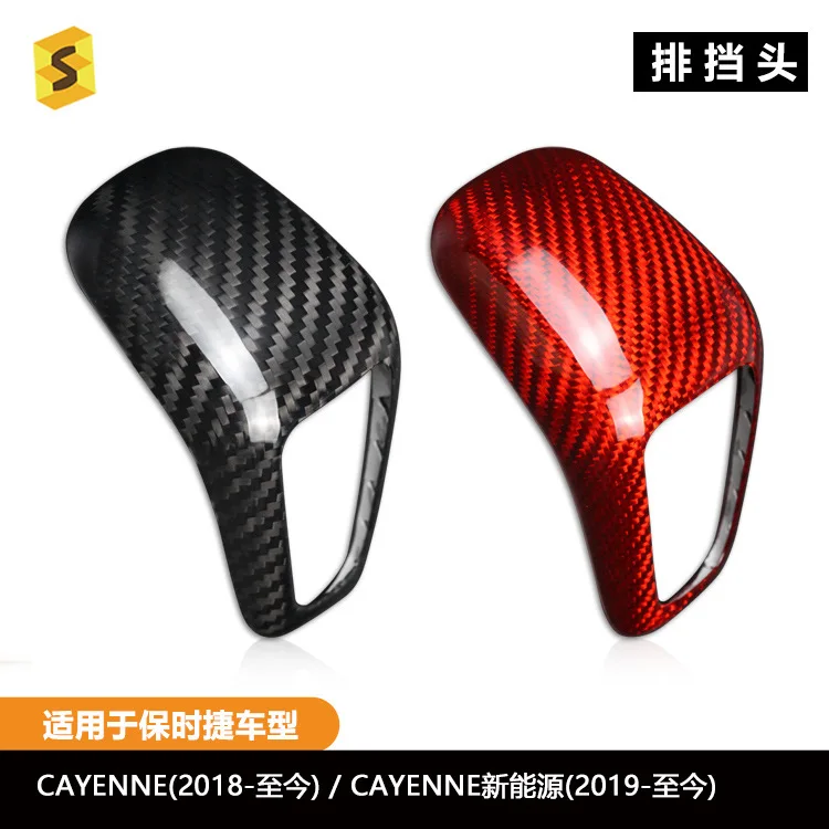 

Carbon fiber gearshift headgear suitable for Porsche Cayenne from 18 to 19 new energy vehicles