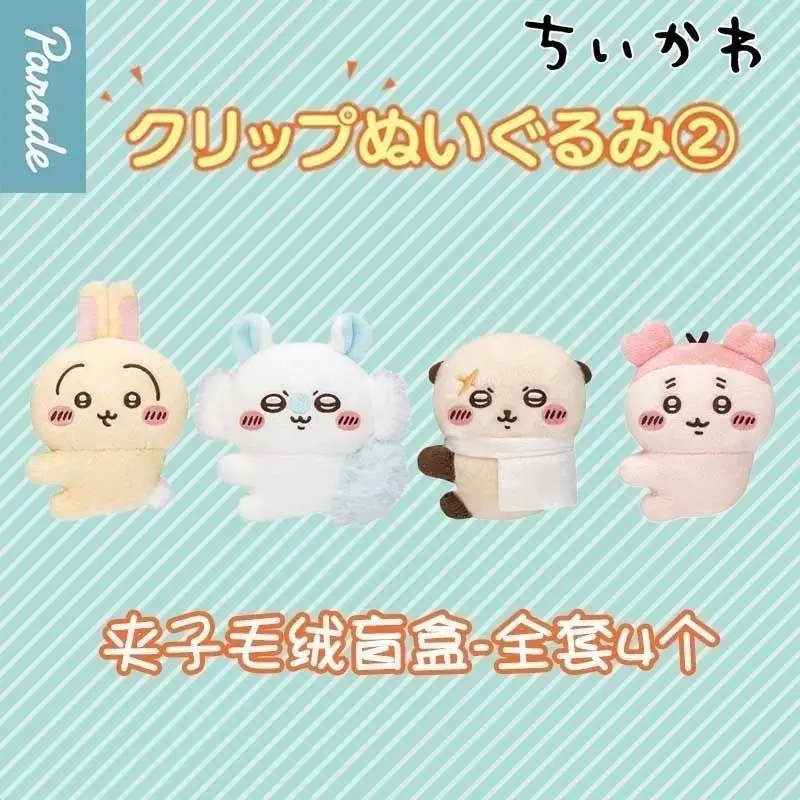 Chiikawa Clip Plush Vol.2 Blind Box Usagi Momonga Kotsumeya Kawaii Plush Clip for Notebook Bag Stationery Gift Kawaii Lovely