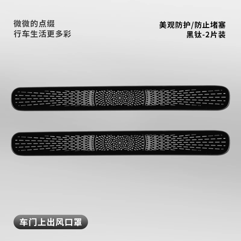 يصلح ل Zeekr 7X 2025 2026 باب تنفيس الهواء حامي غطاء الغبار برهان مكافحة كتلة الحرس الداخلي #5