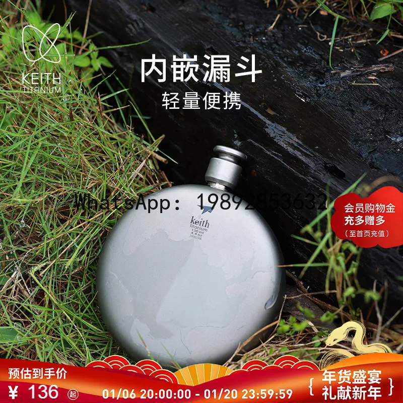 

DSA pure titanium wine jug round flat small funnel outdoor portable mini portable Baijiu jug