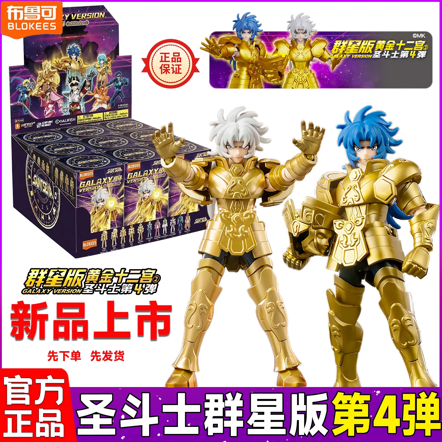 Nowe figurki Blokees Saint Sei – Model Kit Blokees recenzja i cena