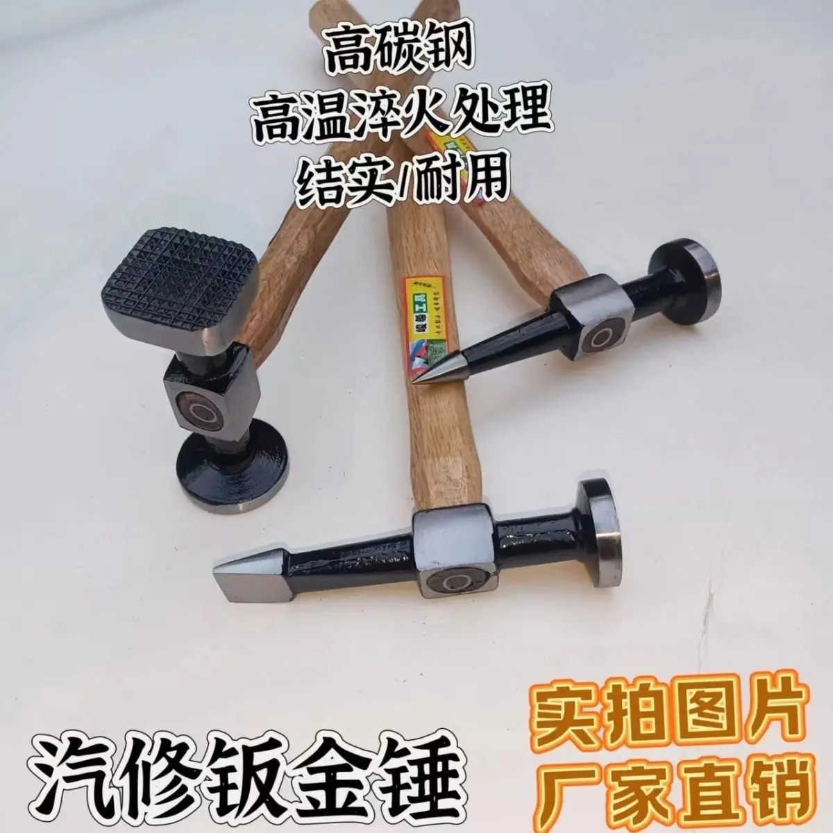 Automotive Repair and Plastic Surgery Flat Head Hammer Pointed Round Head Professional Automotive Square Head Tool