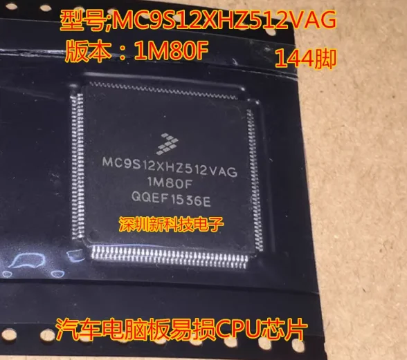 NEW 1PCS-2PCS-5PCS MC9S12XHZ512VAG 1M80F New Roewe 550 Automotive Computer Chip