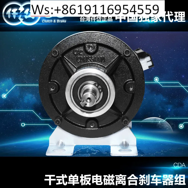 Taiwan Qiandai CDA0S6AA/2S5AA Electromagnetic Clutch Brake for Steamed Bread And Cake Making Machine Bread Stuffing Machine