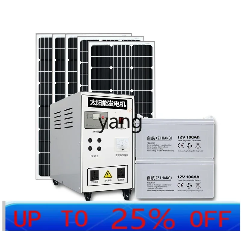 YJQ solar power generation system household 220v battery panel full set of high-power all-in-one machine