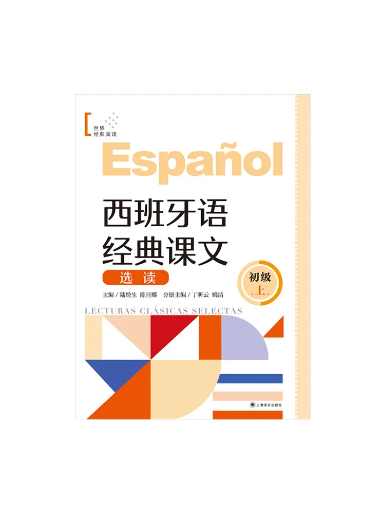 Book-Winshare Selected Readings Of Classic Spanish Texts Elementary Level Vol 1