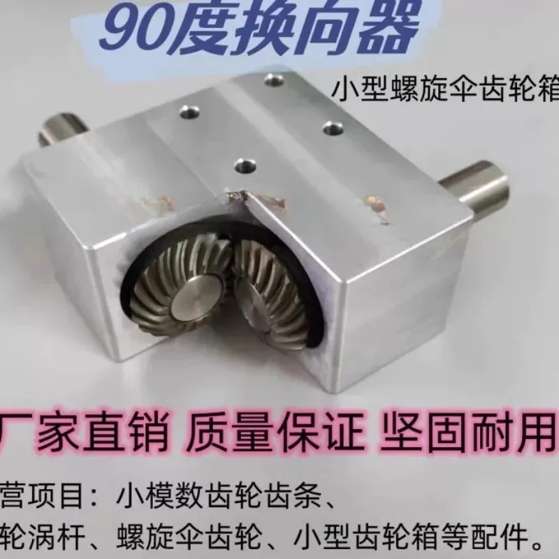 1:1 90 Degree Spiral Bevel Gearbox 15mm Shaft Compact Right‑Angle Reversing Gear Unit For Mechanical Power Transmission