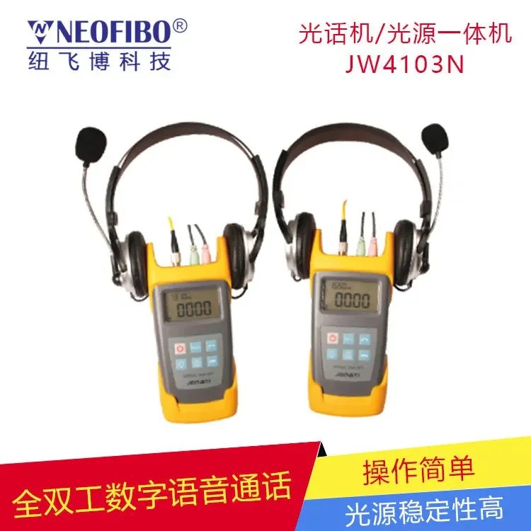 Photophone Optical Fiber Line Outdoor Construction Detection Call Light Source Integrated