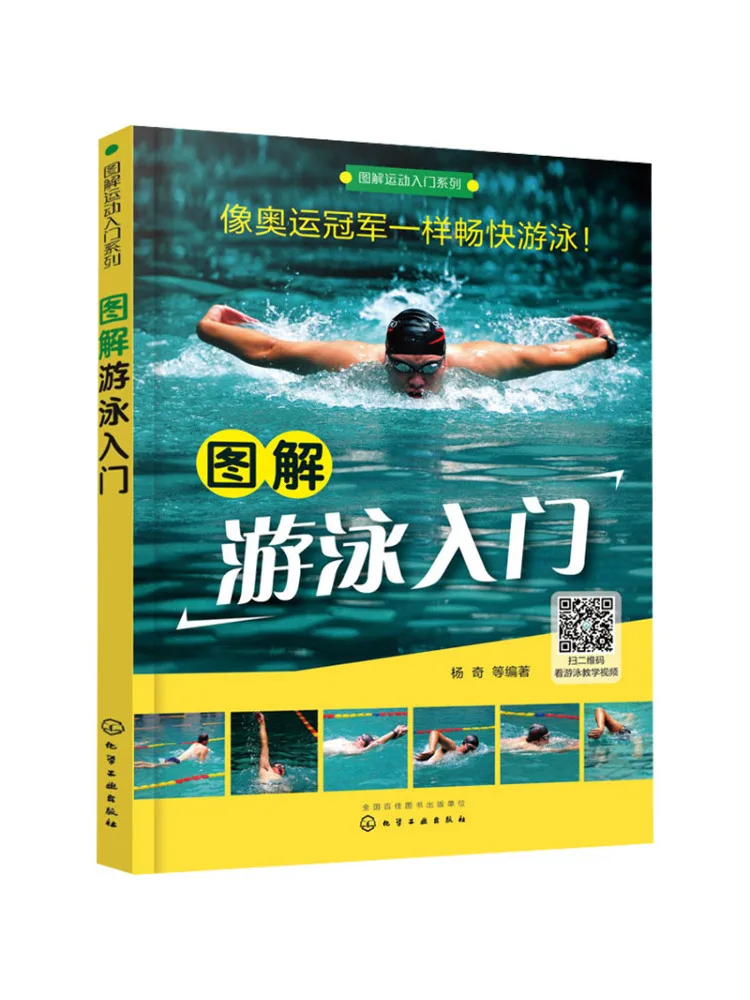 

Книга-Winshare Иллюстрированное плавание Введение