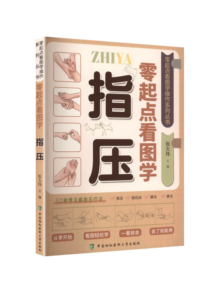 Book-Winshare Zero Based Learning Of Acupressure Through Pictures