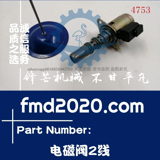 Supply loader solenoid valve 2 line port equipment parts electrical parts accessories