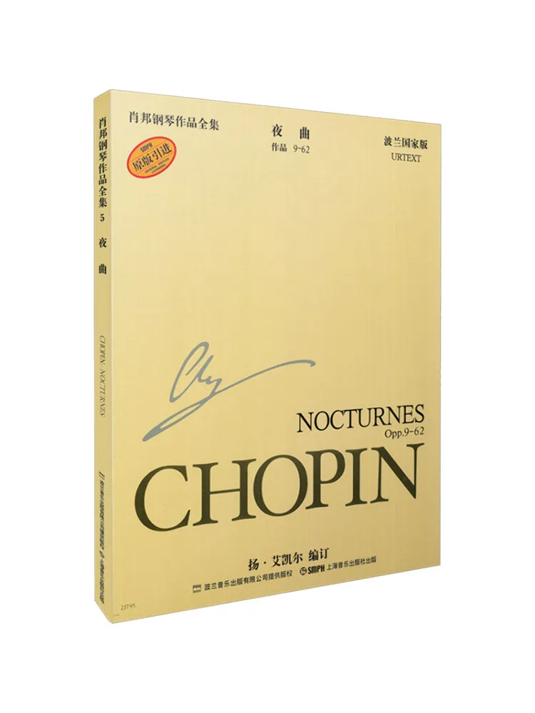 

Book-Winshare Complete Works Of Chopin For Piano 5 Nocturnes Polish National Edition