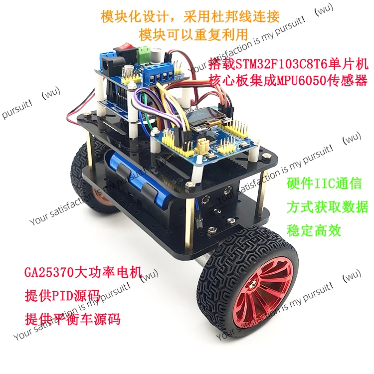 

32 Two-wheeled balance trolley 370 high-power motor, two-wheeled self-balancing robot kit PID parameter adjustment
