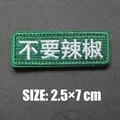 Embroidered patch 35