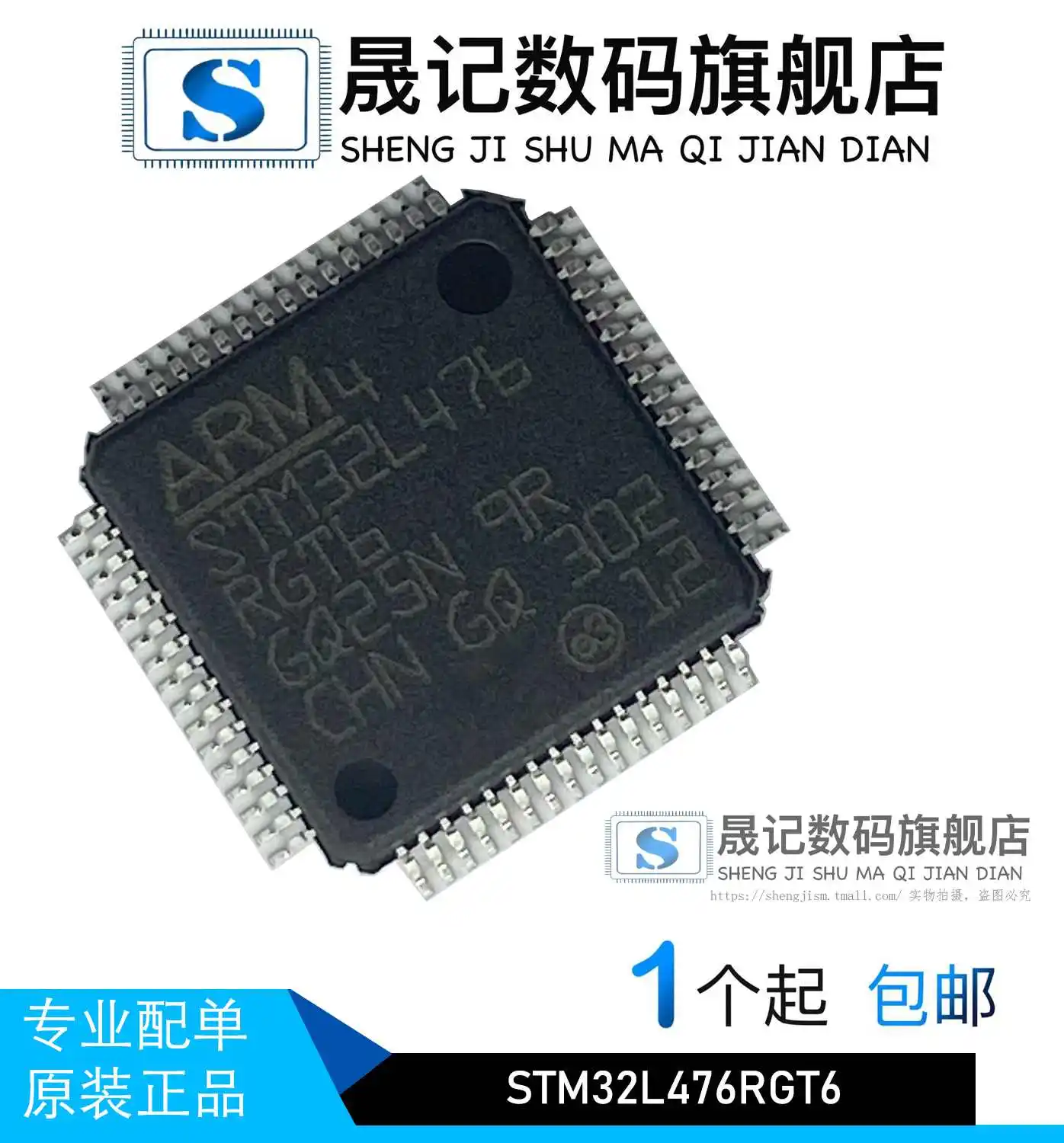 

STM32L476VET6 STM32L476VGT6 STM32L476RGT6 STM32L476RET6 10 шт.