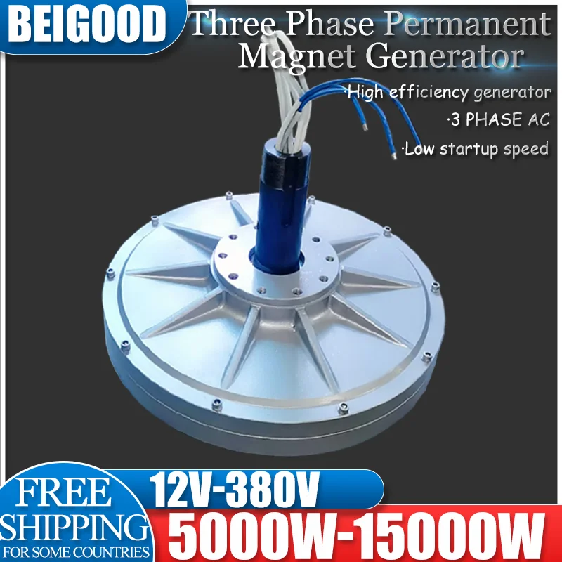 5KW-20KW Rare Earth Permanent Magnet Generator 220V 380V AC 3 Phases Alternator Wind Turbine High Efficiency Alternative Energy