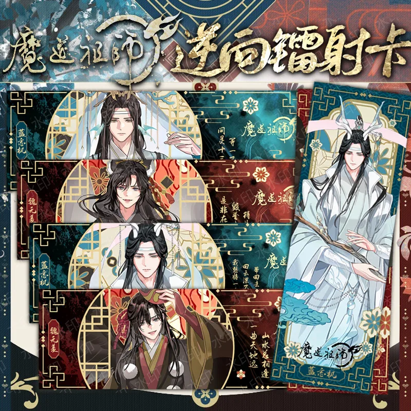 Anime Grandmaster of Demonic Cultivation WeiWuXian LanWangJi Cosplay High Appearance Level Gift Laser Ticket Bookmark Ambitus