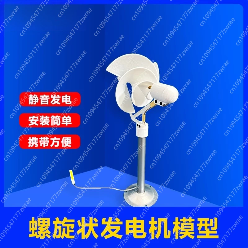 

Micro Spiral Wind Turbine Model Scientific Experiment Power Generation Lamp