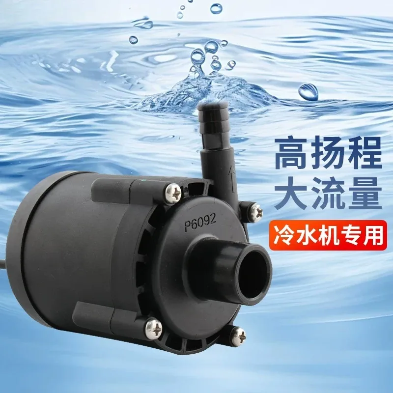P450424D05 P600524F31 Brushless DC Water Pump Compatible For Shenpeng Chiller Circulation Cooling Pump Replacement Accessory