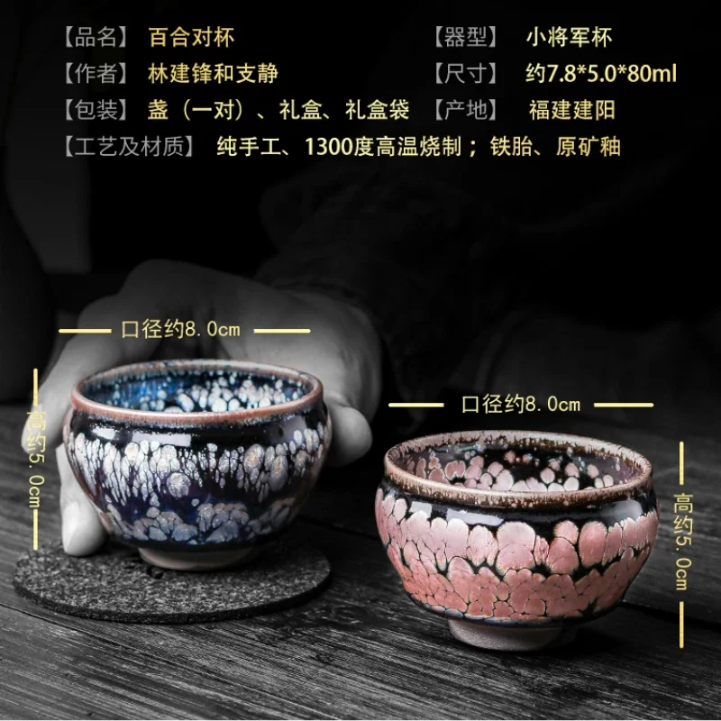 Kungfu Tea Cup, Ceramic Iron Tire, Authentic Built Lily Cups, Kungfu Tea Cup, Master, Household, High-End Suit, a Pair