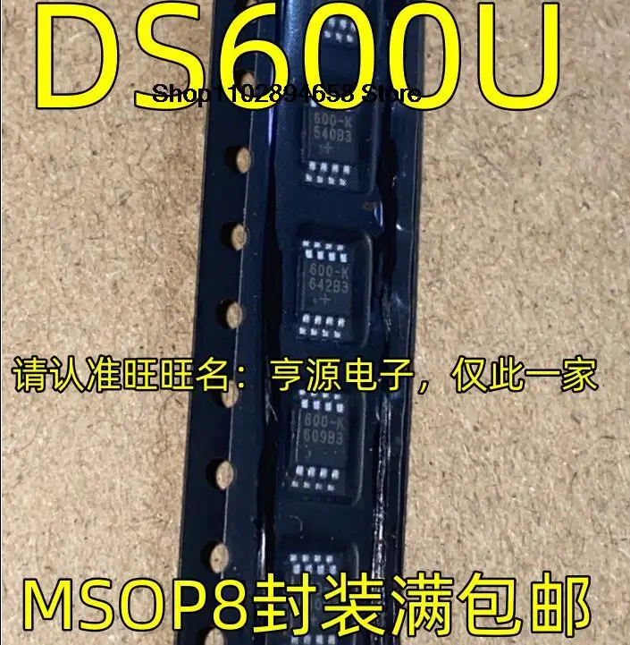 

5PCS DS600U MSOP8 IC