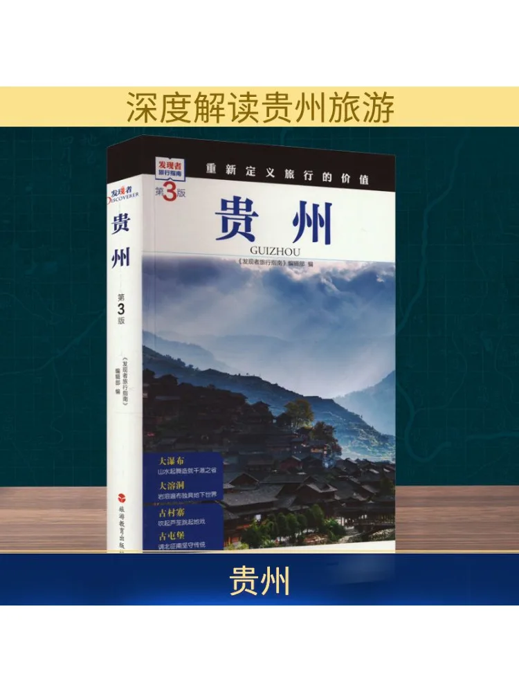

Book-Winshare Guizhou 3rd Edition