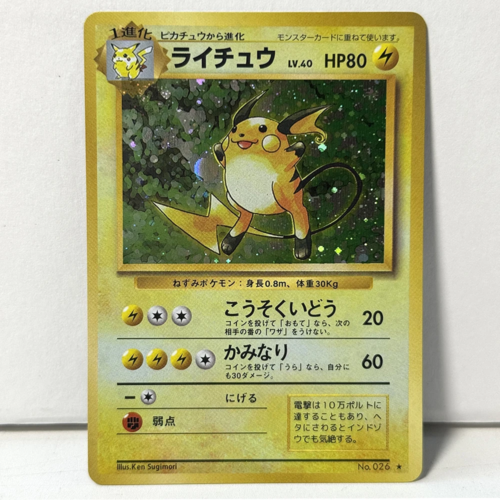 PKM Basis-Set Japanische Proxy-Folienkarten Seltene Spielkarten Charizard Blastoise Gyarados Mewtwo Venusaur Zapdos Sammel-DIY-Spielzeug-Geschenkkarten – Detail 25