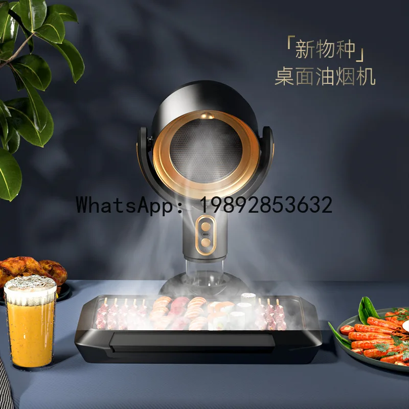 Desktop range hood, deodorizing air filter, smoking machine, barbecue hot pot companion, convenient smoke extractor