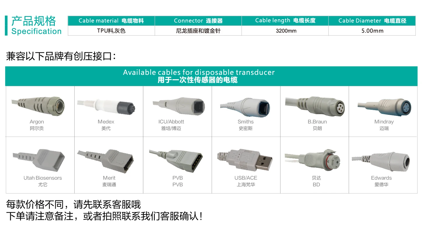 مناسبة لكابل ضغط الدم الغازي Marquis GE11-pin IBP، والنقل إلى Beida/Braun وكابلات استشعار الضغط الأخرى