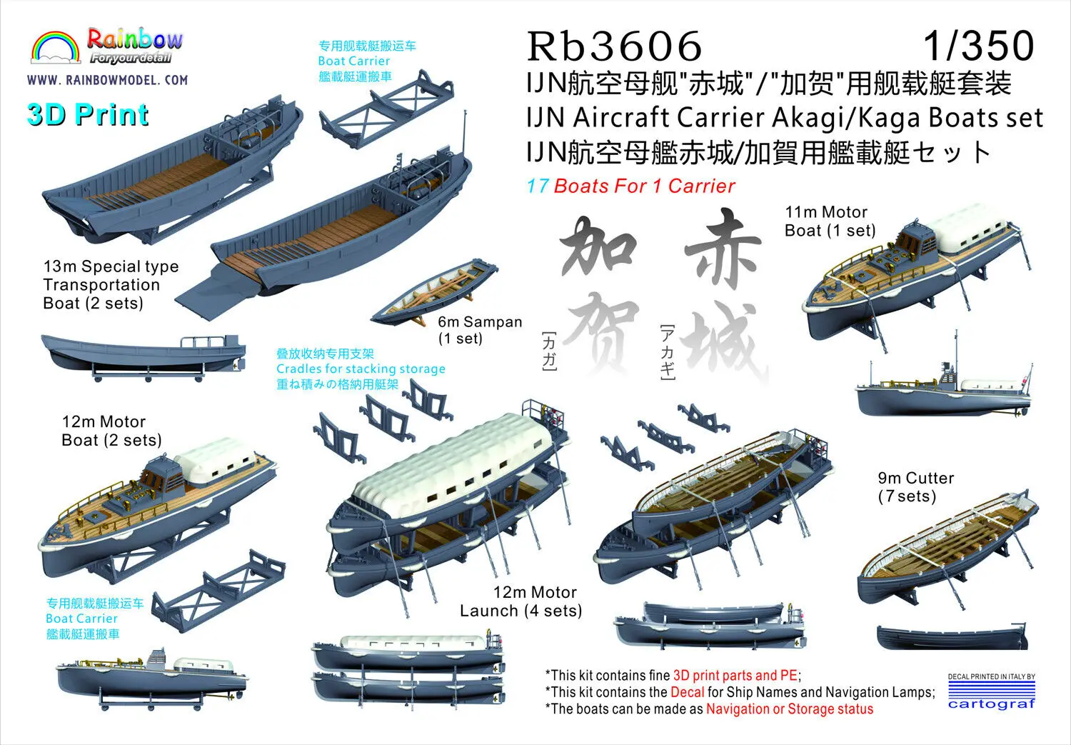 Rainbow PE 1/350 IJN Aircraft Carrier Akagi/Kaga Boats set (17 boats) Rb3606