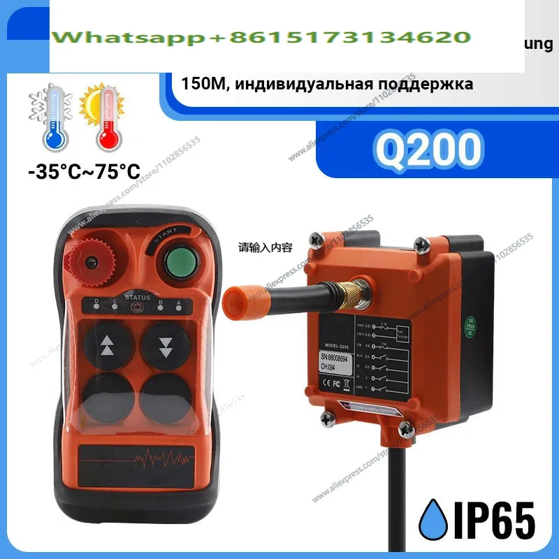 Q200 2 buttons 12-24Vsingle speed Industrial Wireless Radio Crane Remote Control switches winches Hoist track Crane Lift Control