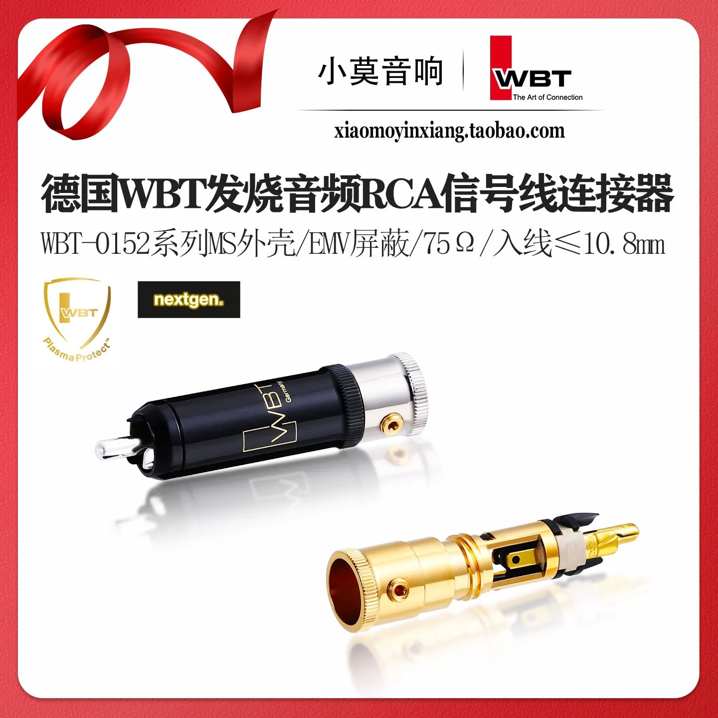 Germany WBT-0152 series CU copper plate AG pure silver audiophile signal line connector RCA phono plug