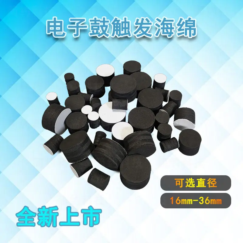 DIY Electronic Drum Accessories Trigger High Elasticity Sponge Cone PD125 Snake Drum Kick Drum PD105