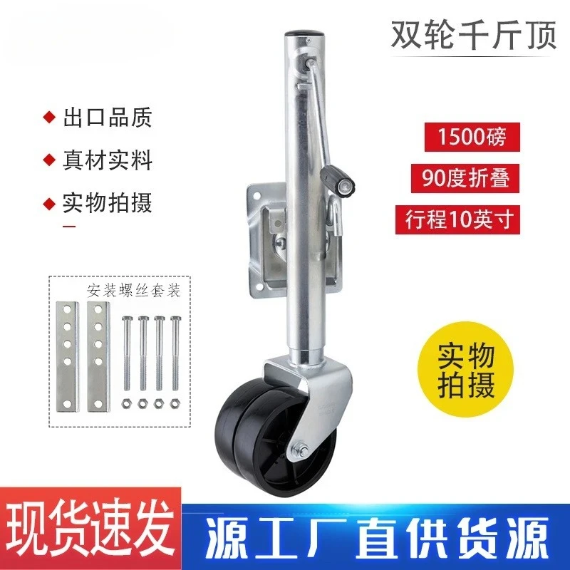 trailer guide wheel load-bearing 1500 pounds yacht