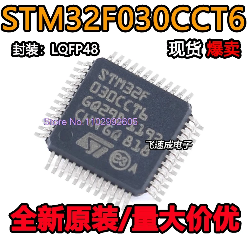 

(10PCS/LOT) STM32F030CCT6 LQFP-48 ARM Cortex-M0 32-MCU