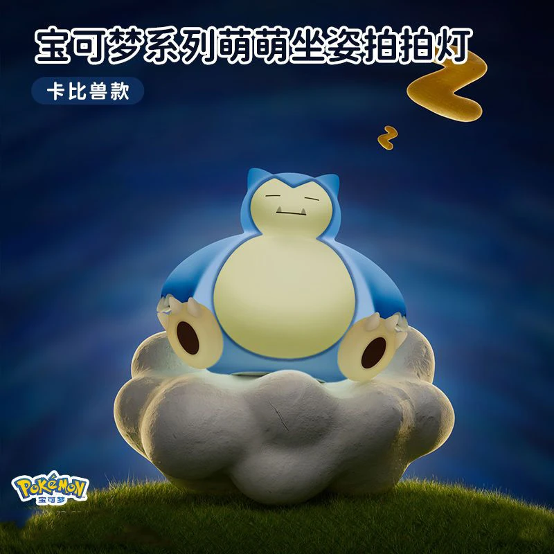 

Ночник Snorlax, Изысканный подарочный набор, Игрушка, Подарок на день рождения, Подарок на День святого Валентина, Мягкий силиконовый материал