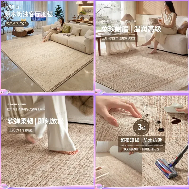 Carpet living room log cream wind new leave-in washable waterproof and anti-fouling light luxury high-end sofa bedroom floor