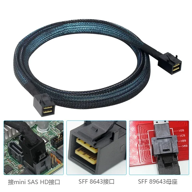 25cm 0.5m 1m SFF-8643 Mini SAS HD Server Motherboard Backplane Cable SFF 8643 to 8643 MINI SAS Cable for Computer Hard Disk — zdjęcie produktu 5