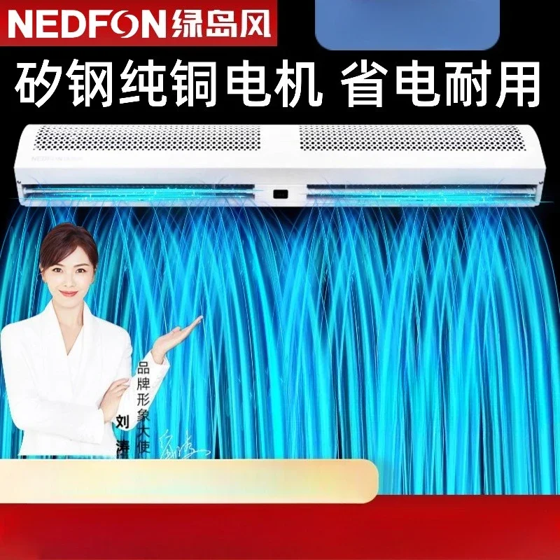 220V Green Island Wind Commercial Air Curtain Machine Silent Type 1 for Shop Restaurant Entrance AP