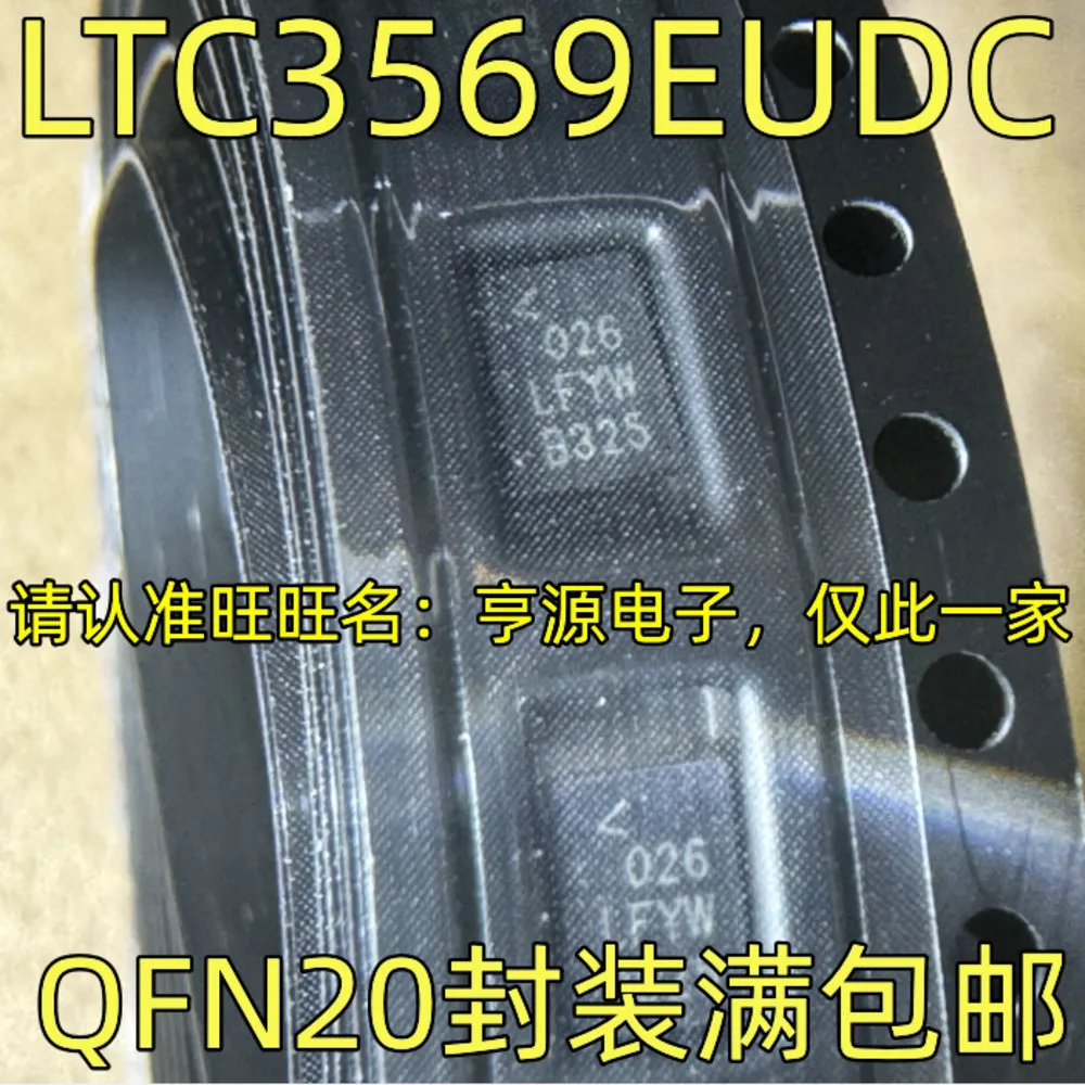 

LTC3569EUDC Реле мощности LFYW