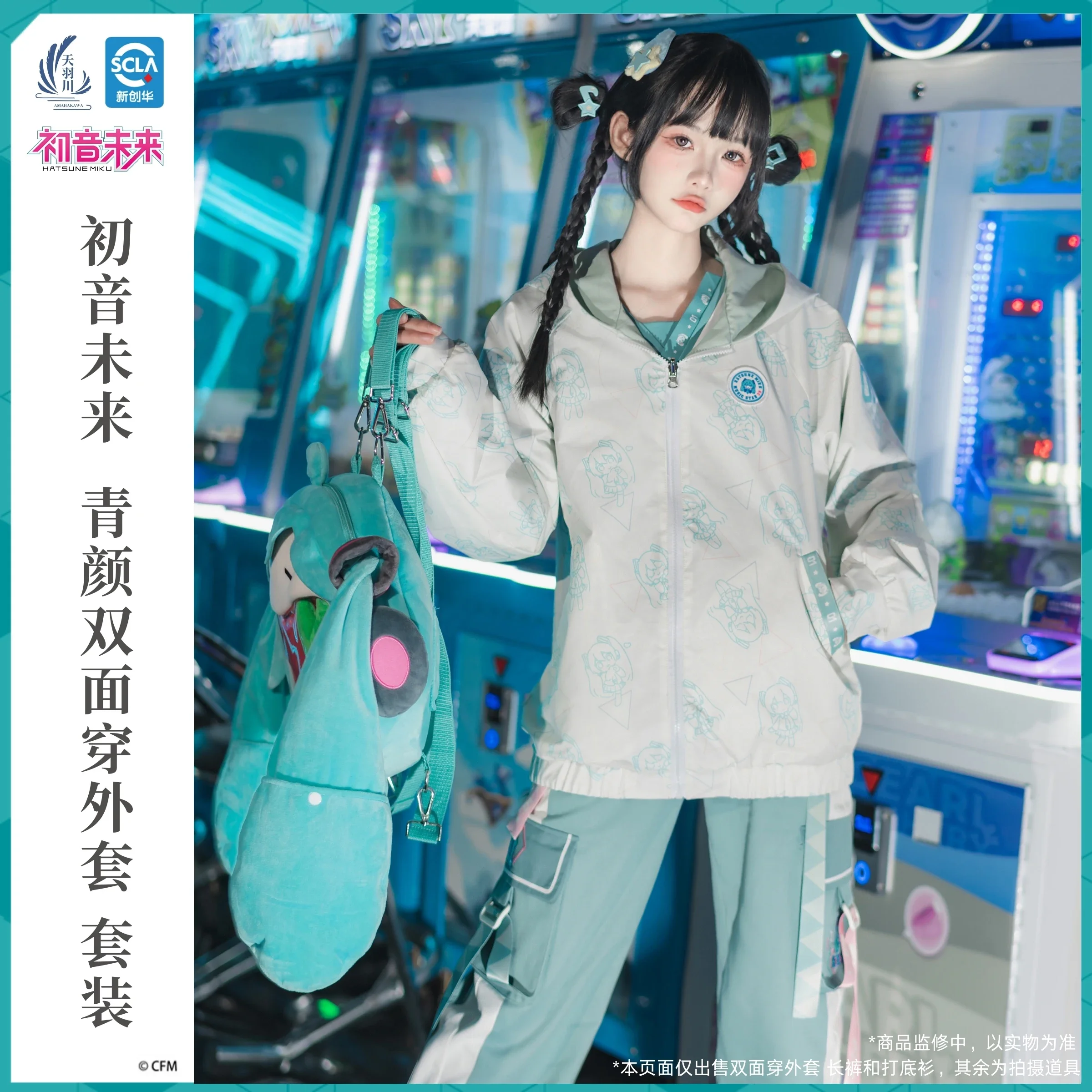 بنطلون عادية وهمية 2 قطعة معاطف علوية بنطلون رياضي Vocaloid تأثيري حلي الأصلي ميكو المرأة معطف بقلنسوة سترة 2025 جديد #1