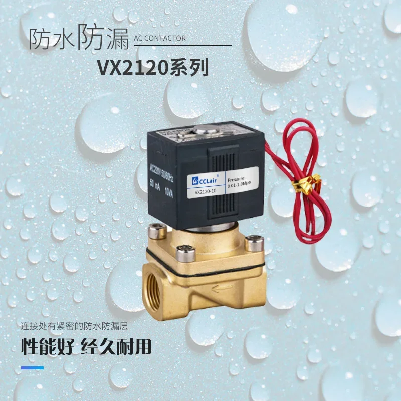 VX2120-06/08/10/15/X64 high-pressure two-position two-way direct-acting solenoid water valve air valve