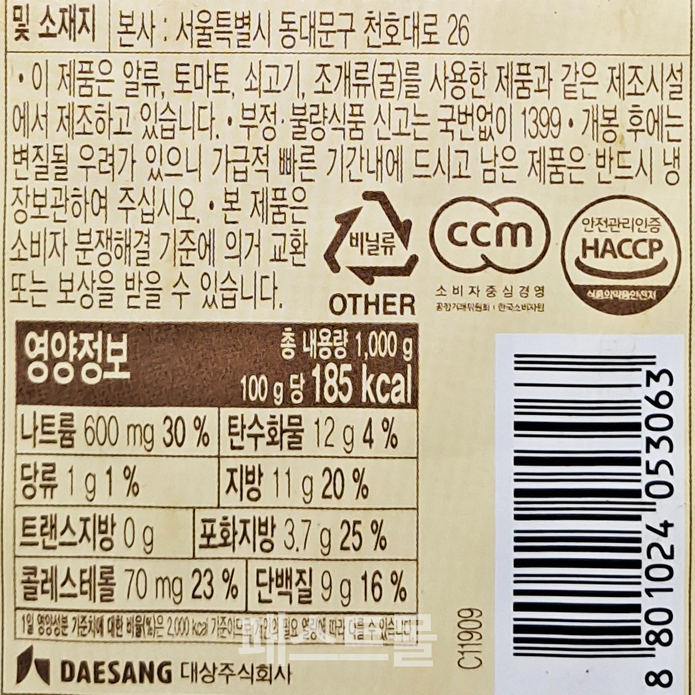 청정원 NEW(뉴)스모크 1kg