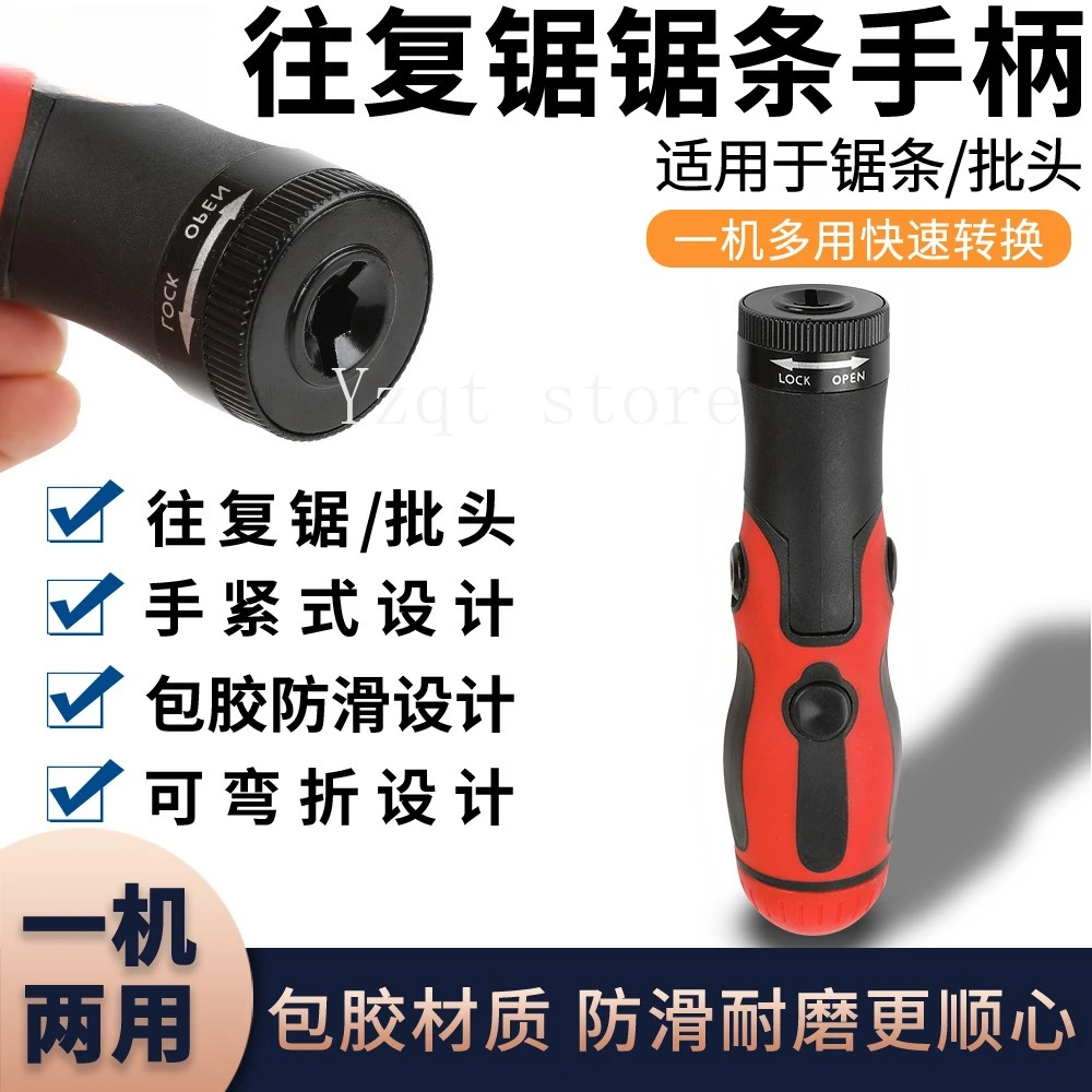 

Manual horse knife handle Household woodworking metal plastic pipe cutting hand Small hand saw Reciprocating saw handle