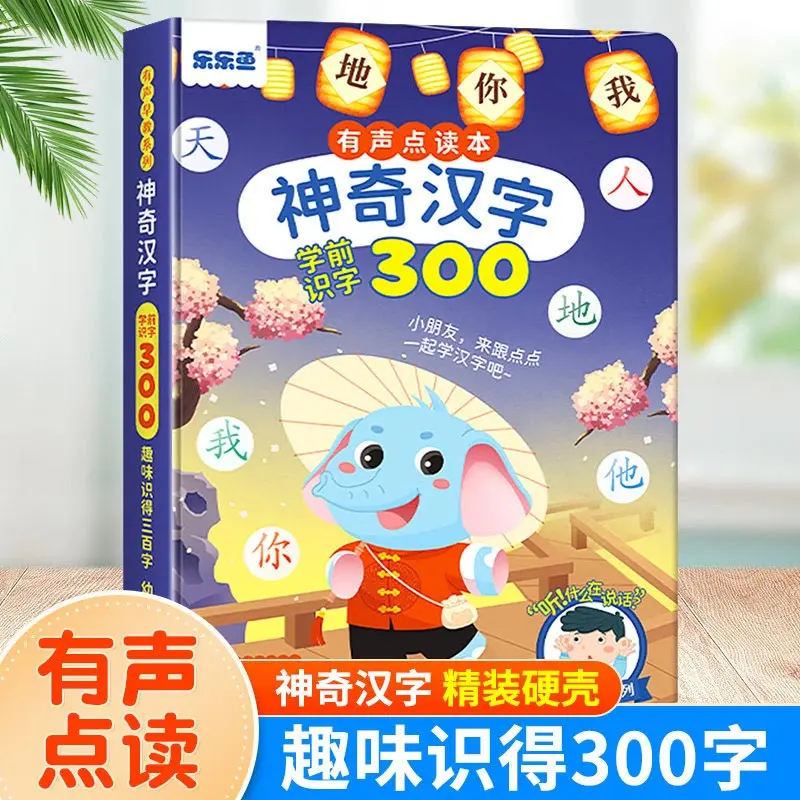 Complete English Words Collection Talking Book, Children Finger Point Reading Sound Book, Baby Early Educational Enlightenment