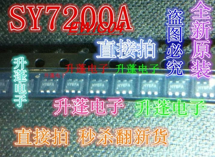 

10 шт., оригинальная электронная сигарета SY7200AABC HY SOT23-6 IC