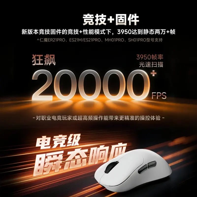 Original ER21 Pro Rawm Gaming Mouse PAW3950 Sensor Nordic52840 Chip Dual Mode 8K Polling Rate Lightweight E-sports Mouse