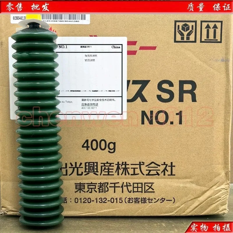 SR NO. 0/1/2 Extreme Pressure Bearing Grease 400G For DAPHNE EPONEX GREASE