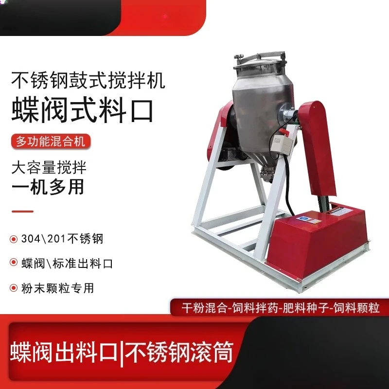 Rotary Waist Drum Dry Powder Mixing Machine, Stainless Steel Commercial Blender For Feed Granule Food Seasoning Powder